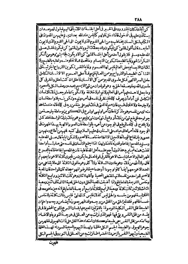 futmak.com - Page 388 - from part Three of the second Boulaq edition